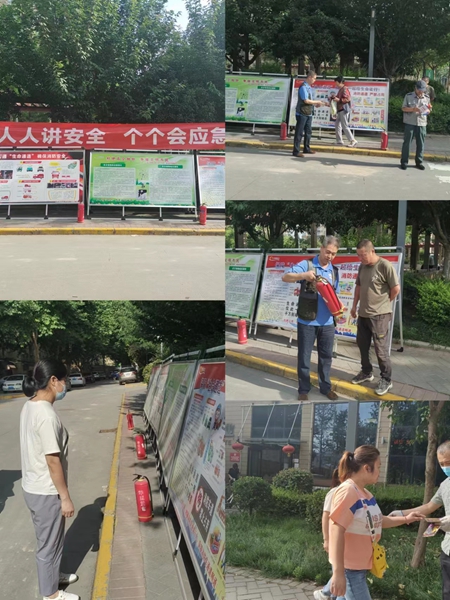 華星置業：開展“安全生產月”消防安全宣傳活動